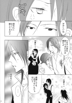 Page 13 of Tsukishimake