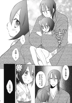 Page 15 of Tsukishimake