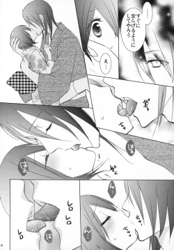 Page 17 of Tsukishimake