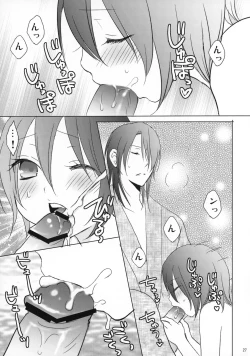 Page 26 of Tsukishimake