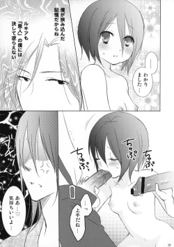Page 28 of Tsukishimake