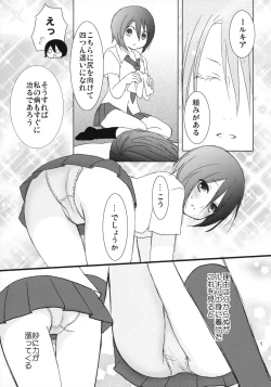 Page 4 of Tsukishimake