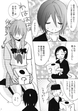 Page 7 of Tsukishimake