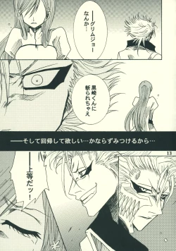 Page 12 of Shinjitsu no Kakera