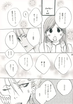 Page 18 of Shinjitsu no Kakera