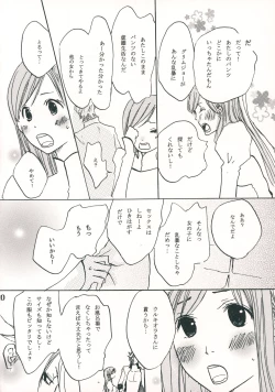 Page 19 of Shinjitsu no Kakera