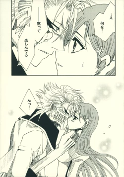 Page 6 of Shinjitsu no Kakera