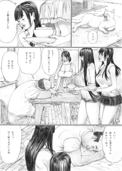 Page 22 of Inyoku no Sumika 1
