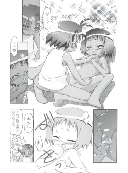 Page 16 of Spring Girls