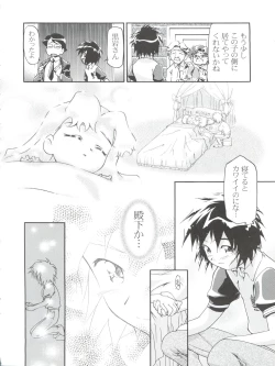 Page 34 of Spring Girls