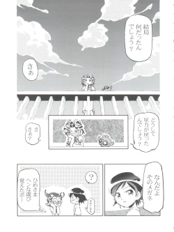 Page 53 of Spring Girls