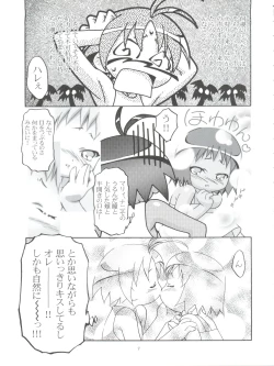 Page 7 of Spring Girls