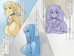 Page 4 of Arimanin no Classmate