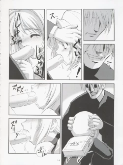 Page 16 of Please Teach Me 5