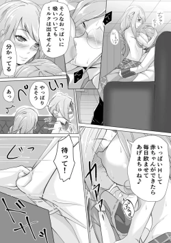 Page 3 of Sensei to Hajimete H Shita Toki no Ohanashi