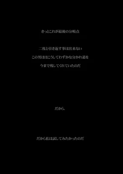 Page 13 of Akutabesan no Mukashi no Oekaki