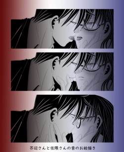 Page 1 of Akutabesan no Mukashi no Oekaki