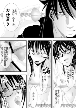 Page 5 of Akutabesan no Mukashi no Oekaki