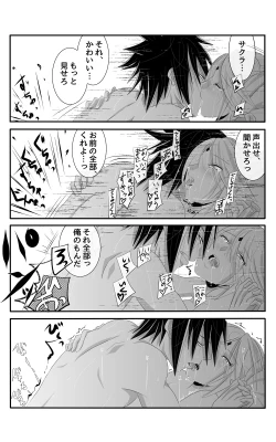 Page 6 of 亡者の如く