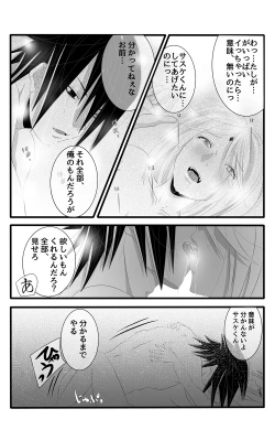 Page 7 of 亡者の如く