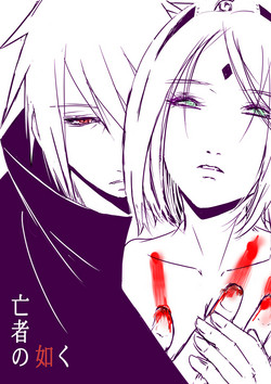 Download 亡者の如く