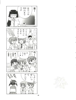 Page 26 of Mahou Kyuushiki 5 - Magical Classic 5