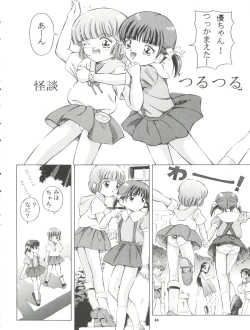 Page 27 of Mahou Kyuushiki 5 - Magical Classic 5