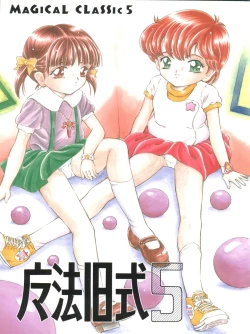 Page 2 of Mahou Kyuushiki 5 - Magical Classic 5