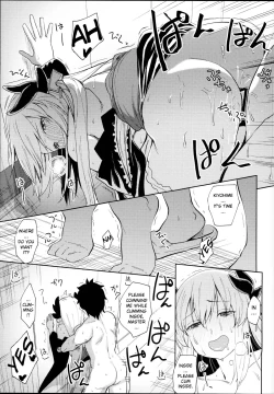 Page 17 of Kiyohime Massage