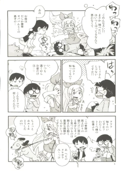 Page 4 of Bokujou no Shoujo Remy