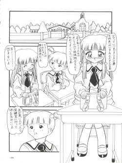 Page 27 of Mamagoto