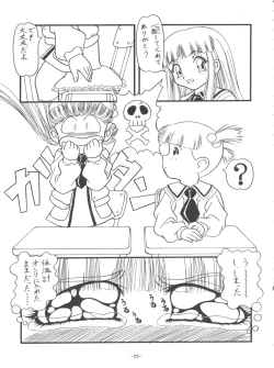 Page 28 of Mamagoto