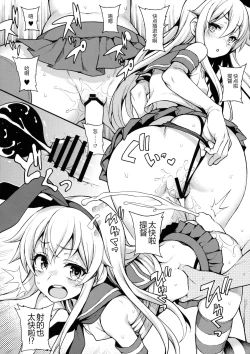 Page 5 of Hajimete Kanmusu Goudou Selection