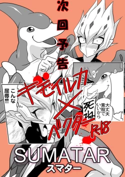 Page 10 of Matsuki rei, on nekketsu shidōudaa!