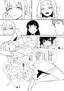 Page 126 of Henkyou no Seijo