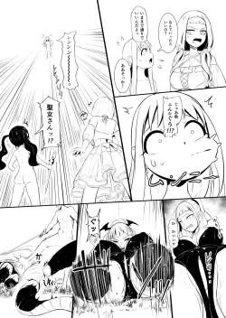 Page 131 of Henkyou no Seijo