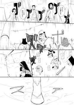 Page 138 of Henkyou no Seijo