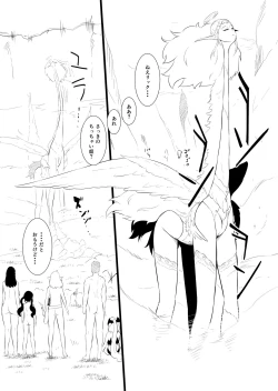 Page 139 of Henkyou no Seijo