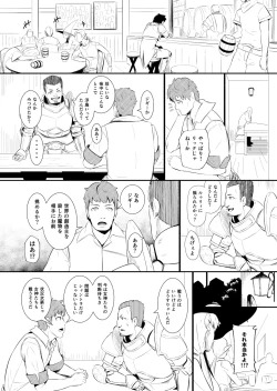 Page 159 of Henkyou no Seijo