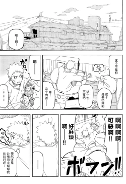 Page 5 of Kage Bunshin ××××-tte Shitteru!?