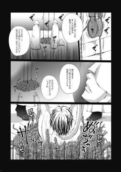 Page 16 of DLsite Girl's Maniax Anthology vol.4
