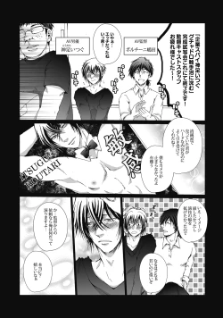 Page 22 of DLsite Girl's Maniax Anthology vol.4