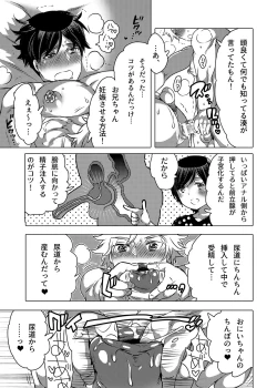 Page 40 of DLsite Girl's Maniax Anthology vol.4