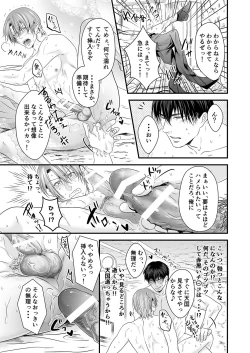 Page 58 of DLsite Girl's Maniax Anthology vol.4