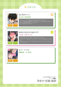 Page 87 of DLsite Girl's Maniax Anthology vol.4