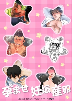 Page 91 of DLsite Girl's Maniax Anthology vol.4