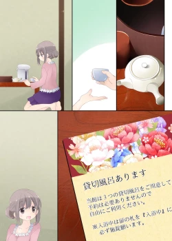 Page 121 of Yokkyuu Fuman na Hitozuma ga Furin Sex ni Oboreru Yoru