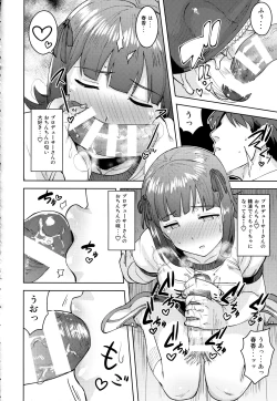 Page 27 of Haruka After 5