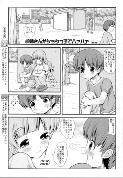 Page 2 of Onee-san ga Shotakko de Haahaa