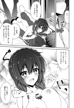 Page 14 of Yunyunyunyun shiyou!